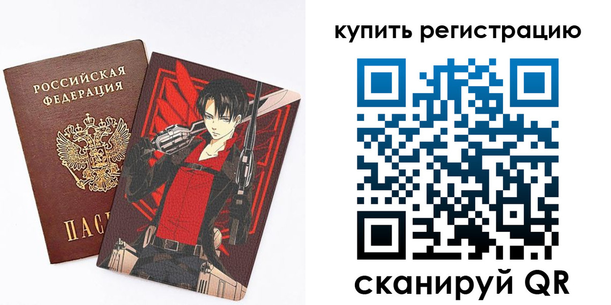 временная прописка в Сафоново