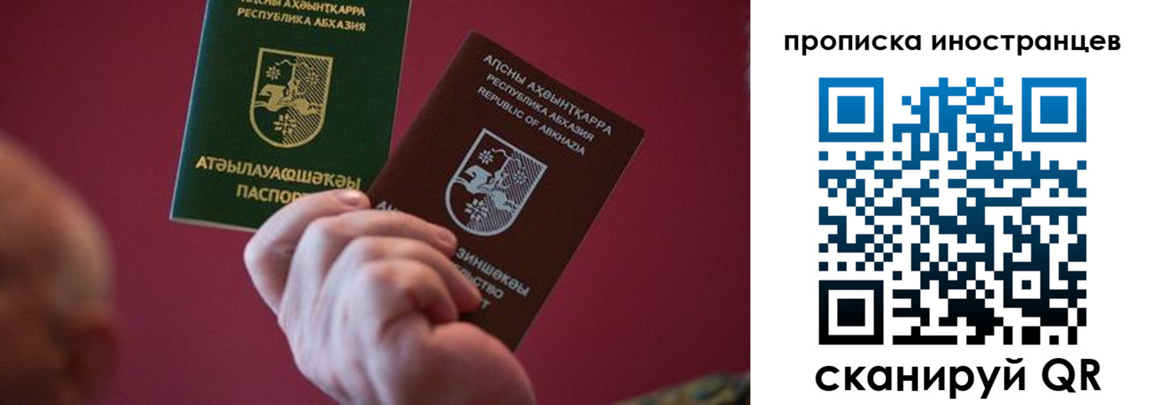 прописка от собственника в Сафоново