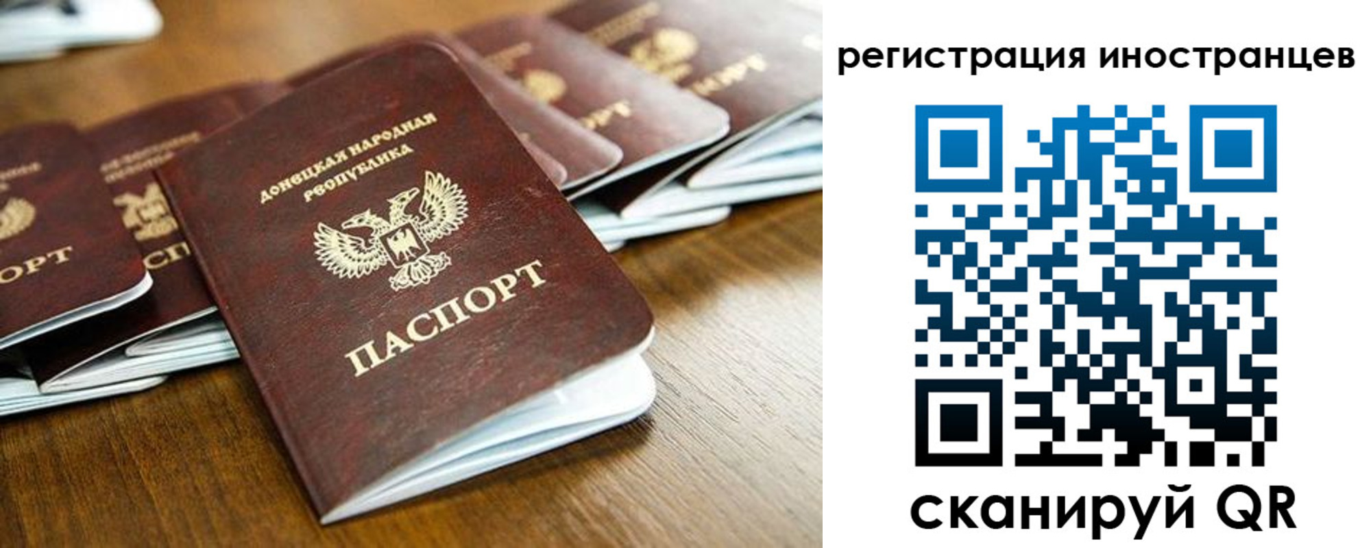 временная регистрация 2025 в Сафоново